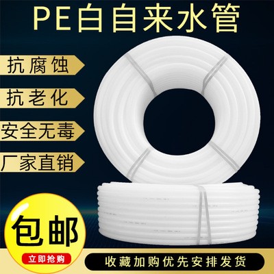 厂家自销一寸尼龙管PE白色增强穿线管50喷浆给水硬塑料管110盘管