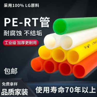 厂家批发pe-rt地热管全新纯料采暖管 毛细暖炕管 上海 日丰地暖管