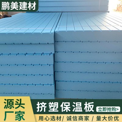 工厂定制保温挤塑板b1级xps聚苯乙烯挤塑泡沫板阻燃外墙隔热板