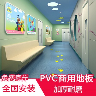 乐地美PVC塑胶地板革同质透心加厚耐磨医院商场舞蹈商用地板胶