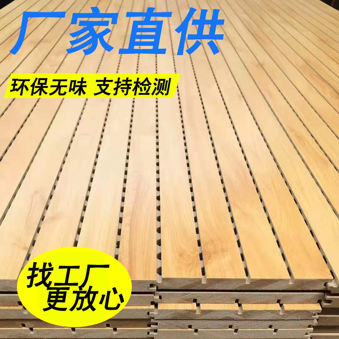 【找工厂 更放心】厂家直供定制工装环保E1级轻薄PVC木塑吸音板