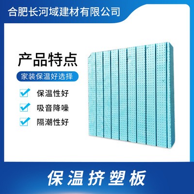 50厚 xps挤塑板 b1级阻燃外墙挤塑保温板 地暖隔热开槽挤塑板