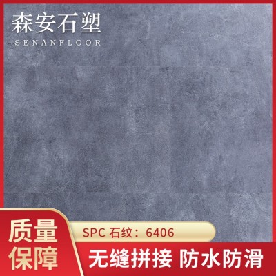 石纹6406SPC石纹地板4mm可拼接锁扣地板免胶防水地板家用