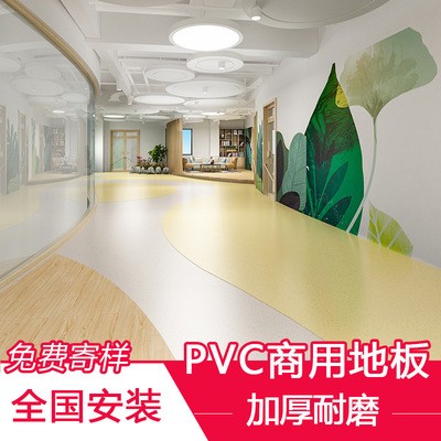 工厂直销PVC地板 加厚防滑耐磨地胶 幼儿园学校医院塑胶地板现货