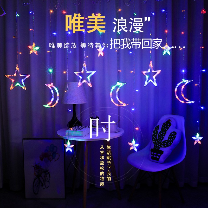 LED窗帘灯 圣诞节日房间装饰浪漫温馨灯 星星月亮窗帘灯串