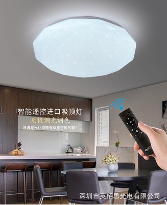 轻薄现代简约LED吸顶灯智能遥控圆形钻石客厅灯卧室灯可定制