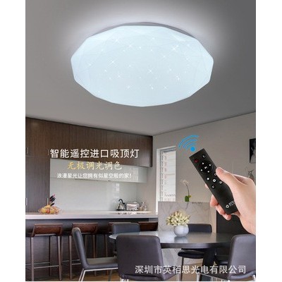 轻薄现代简约LED吸顶灯智能遥控圆形钻石客厅灯卧室灯可定制