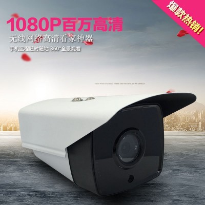 1080P高清网络摄像机200万红外防水摄像头安防远程监控4灯点阵