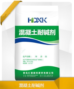 现货供应混凝土耐碱剂 高抗渗 耐久性强 耐碱剂