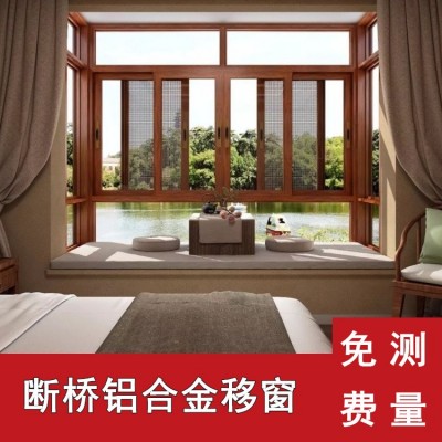上海断桥铝门窗定制推拉窗双层中空钢化玻璃窗纱一体隔音隔热移窗