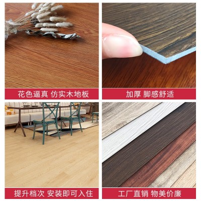 VINYL FLOOR 乙烯基胶粘地板 塑胶木纹装饰工厂批发PVC自粘地板贴
