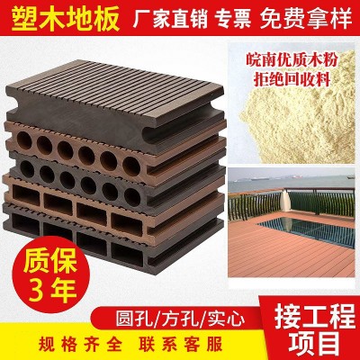 WPC木塑地板环保防腐木防腐晒围栏户外地板塑木条源头厂家