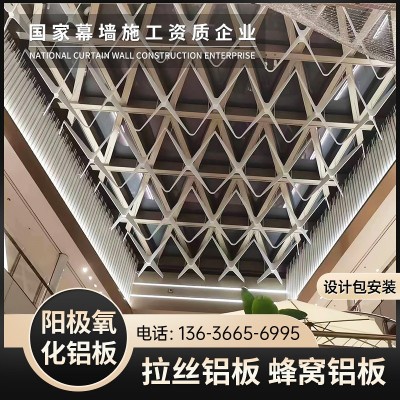 阳级氧化蜂窝铝板吊顶 室内天花铝板吊顶 墙面密拼板设计安装