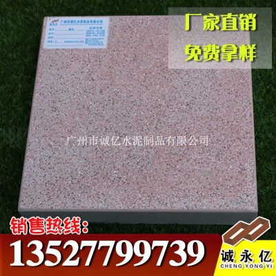 广州厂家供应红白双色混凝土预制品仿仿花岗岩石材 广场路面pc砖
