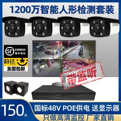 1296P双光源POE数字超高清网络监控设备套装带屏摄像头超市家用