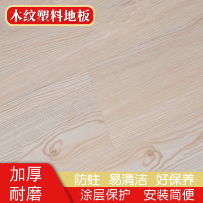 【地板】PVC地板基硕复合工艺 PVC塑胶地板家装10年 木纹塑料地板