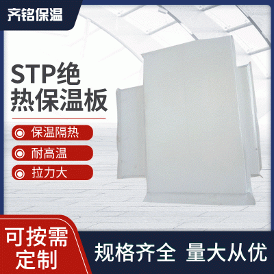 STP真空绝热板 外墙建筑无机纤维复合膜板真空保温隔热板