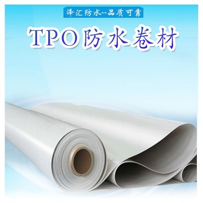 热塑性聚烯烃TPO防水卷材 自粘TPO防水卷材 预铺反粘tpo防水卷材