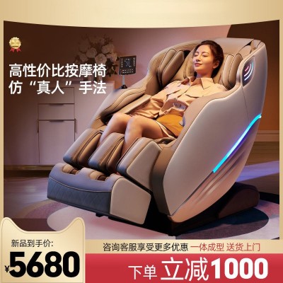 新款按摩椅家用全身揉捏SL全自动智能豪华太空舱零重力电动沙发
