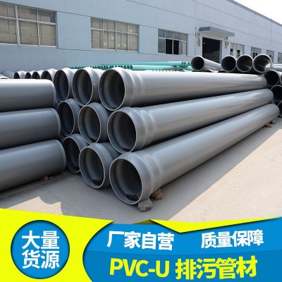 华西PVC灌溉管大口径市政地下水管工业高强度耐腐蚀 PVC排污管