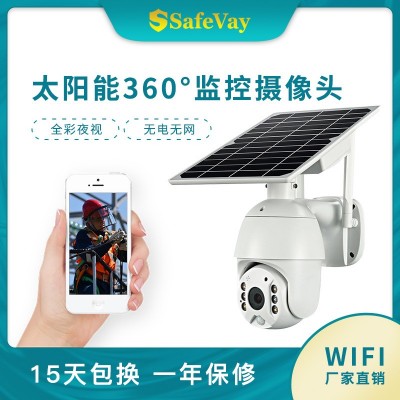 跨境私模太阳能监控摄像头 无线WIFI高清全彩4G智能网络摄像头