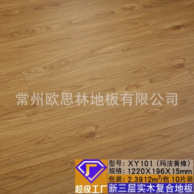 花旗松横排骨拼新三层整木芯实木复合地板现代简约日式原木色锁扣