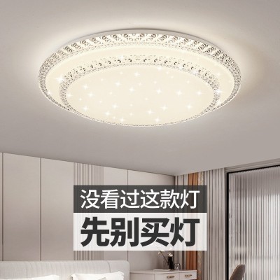 2023年新款主卧室灯LED吸顶灯简约现代大气圆形阳台客厅房间灯具