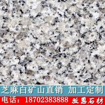 重庆厂家芝麻白g603花岗石 芙蓉白石材 用于路沿路缘石广场地面