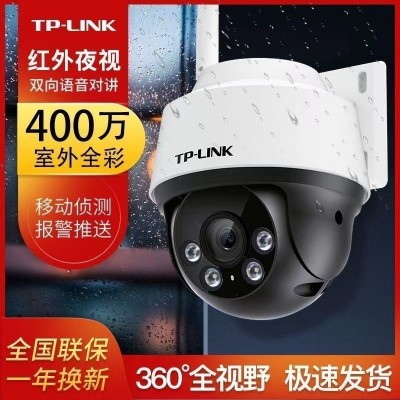 TP-LINK普联400万全彩室外无线球机家用智能防水摄像头IPC642-A4