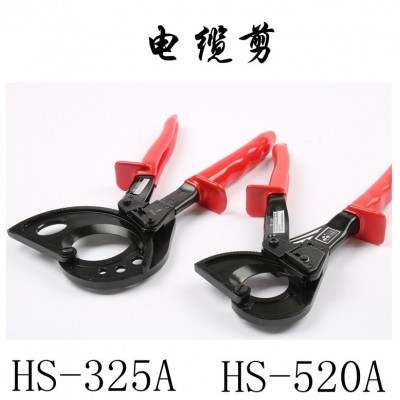 HS-325A电缆剪剪刀棘轮齿轮式电揽览割线剪电工工具钳子断线钳