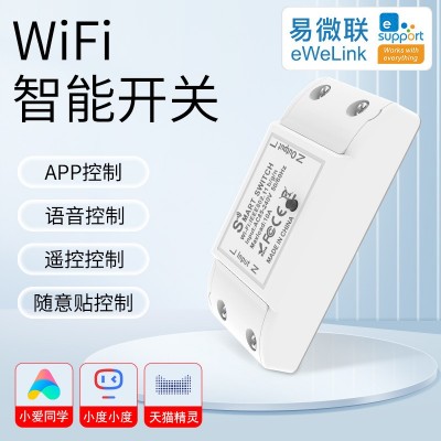 wifi通断器无线遥控开关免布线智能改装件易微联APP远程 控制alexa