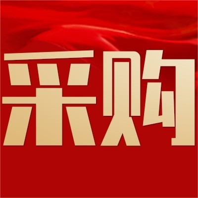 中铁建工集团巫溪县预制菜基地项目铝合金材料询价