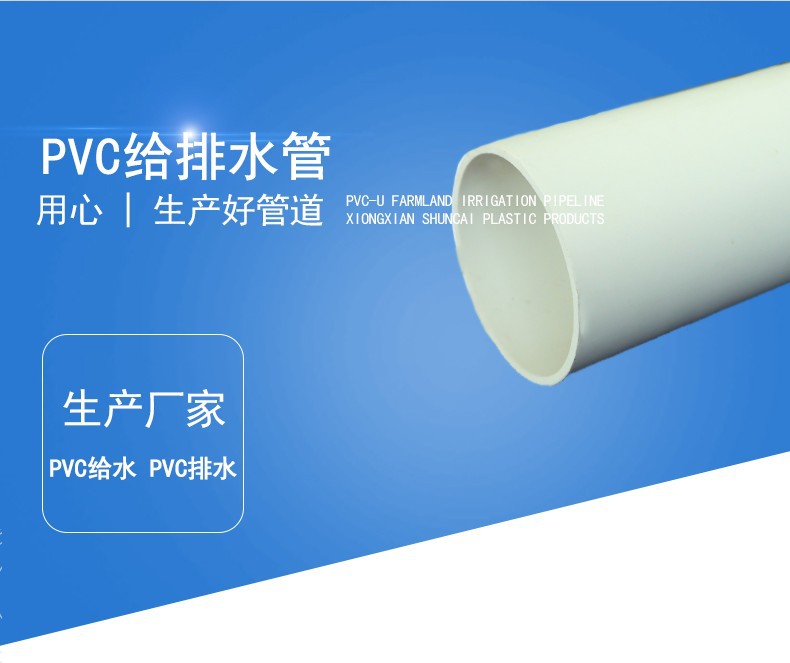 PVC给排水管1.jpg