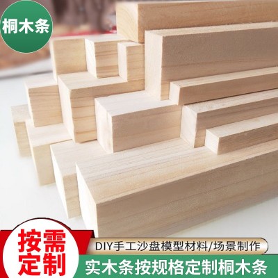 实木方条子长方形桐木板片装修龙骨架木头块棍子料手工木方块材料