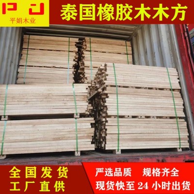 工厂批发泰国橡胶木木方毛料规格实木板防腐木木工家具方条批发