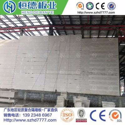 恒德板业 厂家直销 广东ALC墙板 蒸压加气混凝土墙板 质优价廉