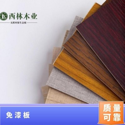 生态免漆板 的牌子 木业 3mm~25mm 优等 广东 强 西林木业