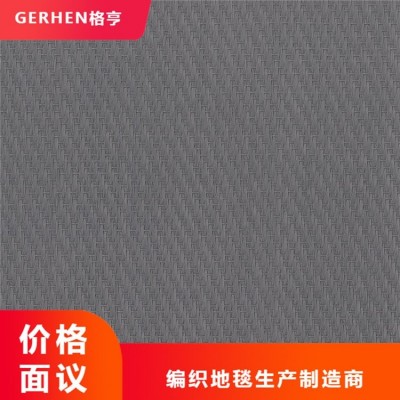 PVC编织地毯 扁丝金属系列 上海深定实业厂家制作 环保材质 防阻燃