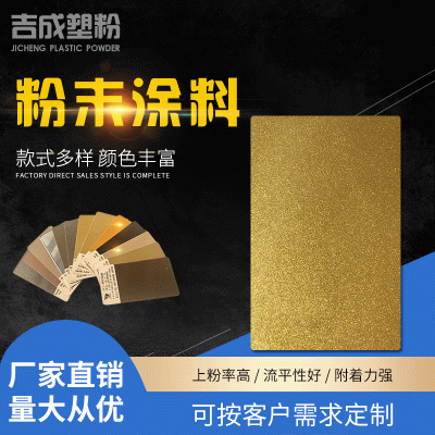 杭州厂家销售静电喷涂粉末高光涂料 定制户外防腐防锈粉末涂料