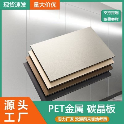 碳晶板PET金属板竹木纤维集成墙板竹炭木金属拉丝木饰面板护墙板