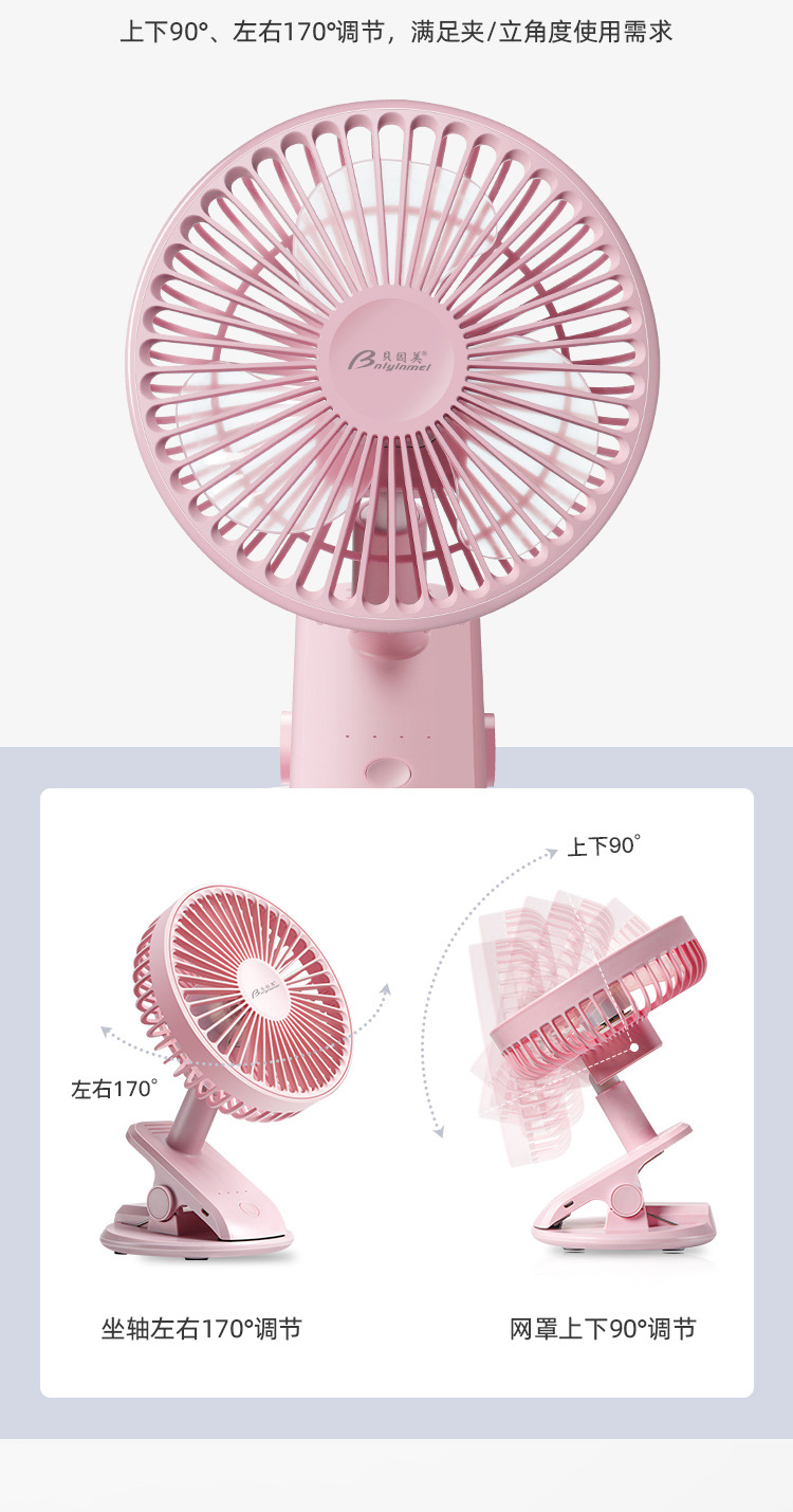 台夹风扇详情页_11