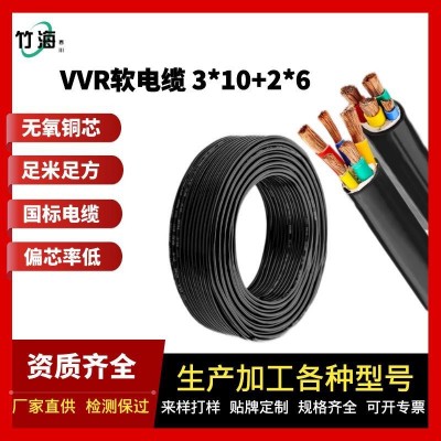 VVR软芯护套线5芯10/6平方铜芯电缆规格齐全厂家直销国标电力电缆