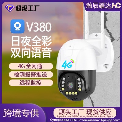 V380监控4G摄像头无线高清夜视全彩智能家用户外监控器 旋转球机