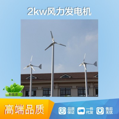 风力发电机发电系统大功率风力发电机30kw50kw水平轴风力发电机