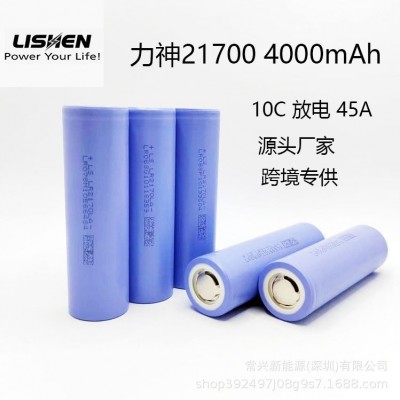 力神21700LA 4000mAh动力10C 45A锂电池 电动工具 无人机 吸尘器