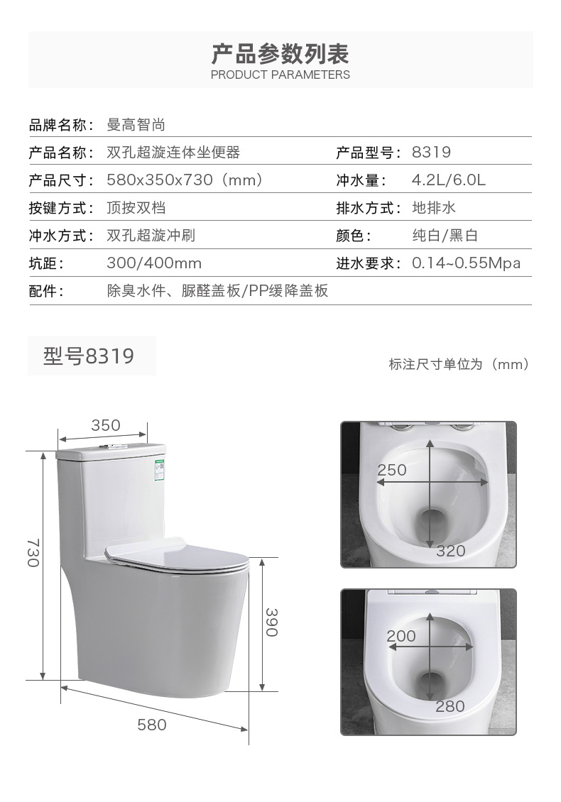 马桶详情8319_16.jpg