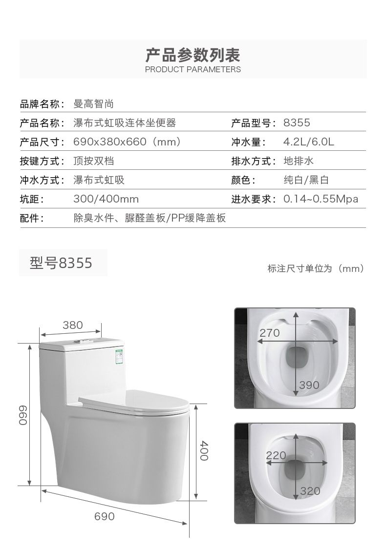 马桶详情8355_18.jpg