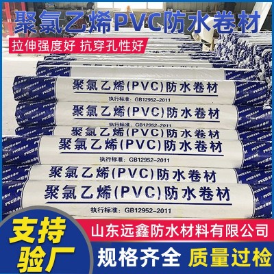 聚氯乙烯PVC防水卷材 卫生间地下室防水防潮材料厂家批发