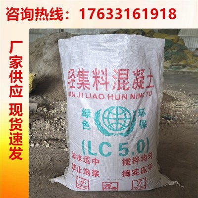 LC7.5轻集料混凝土B型轻集料混凝土屋面楼顶干拌复合轻骨料混凝土