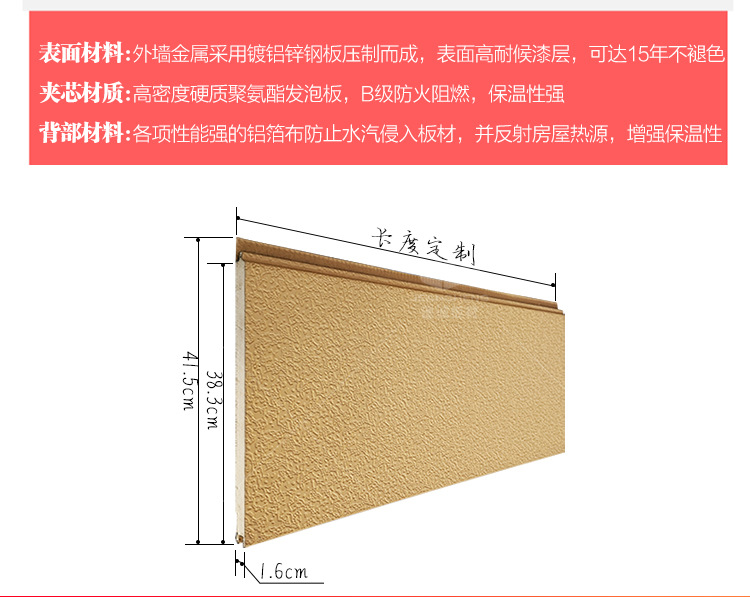 外墙保温装饰一体板_13.jpg